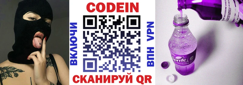 Кодеин напиток Lean (лин)  Купить закладки  Алагир 