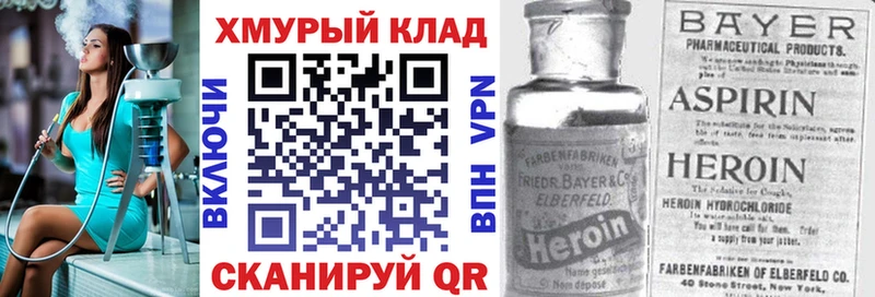 ГЕРОИН афганец  Купить закладки  Алагир 
