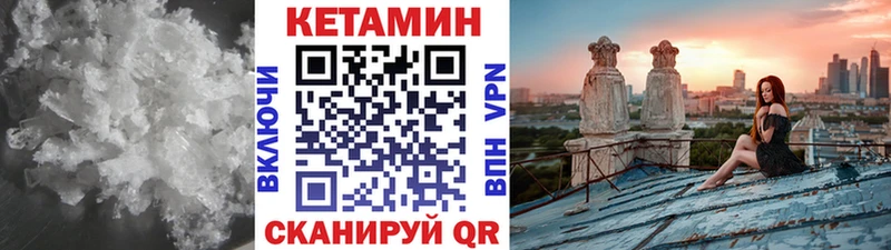 КЕТАМИН VHQ  Купить закладки  Алагир 