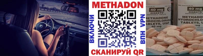 Метадон белоснежный  Купить где  Алагир 